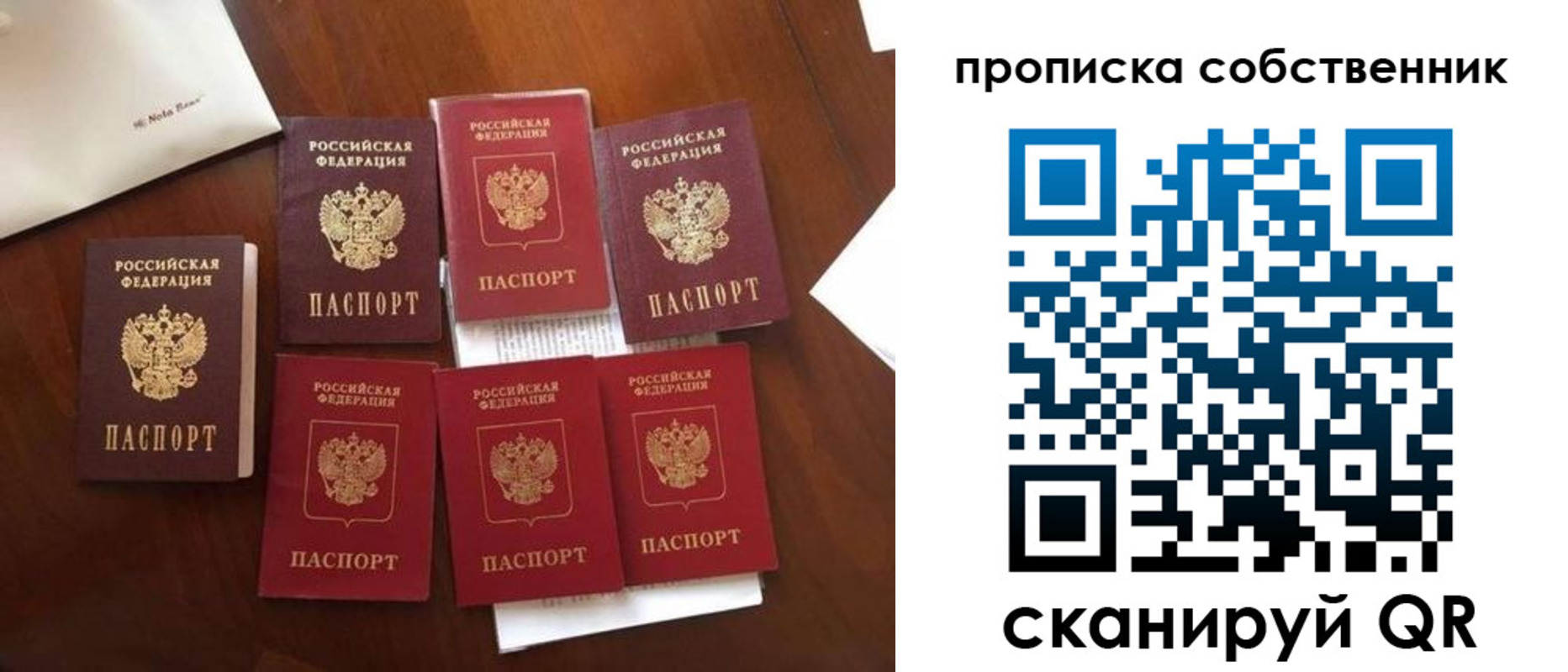 прописка для школы в Слюдянке