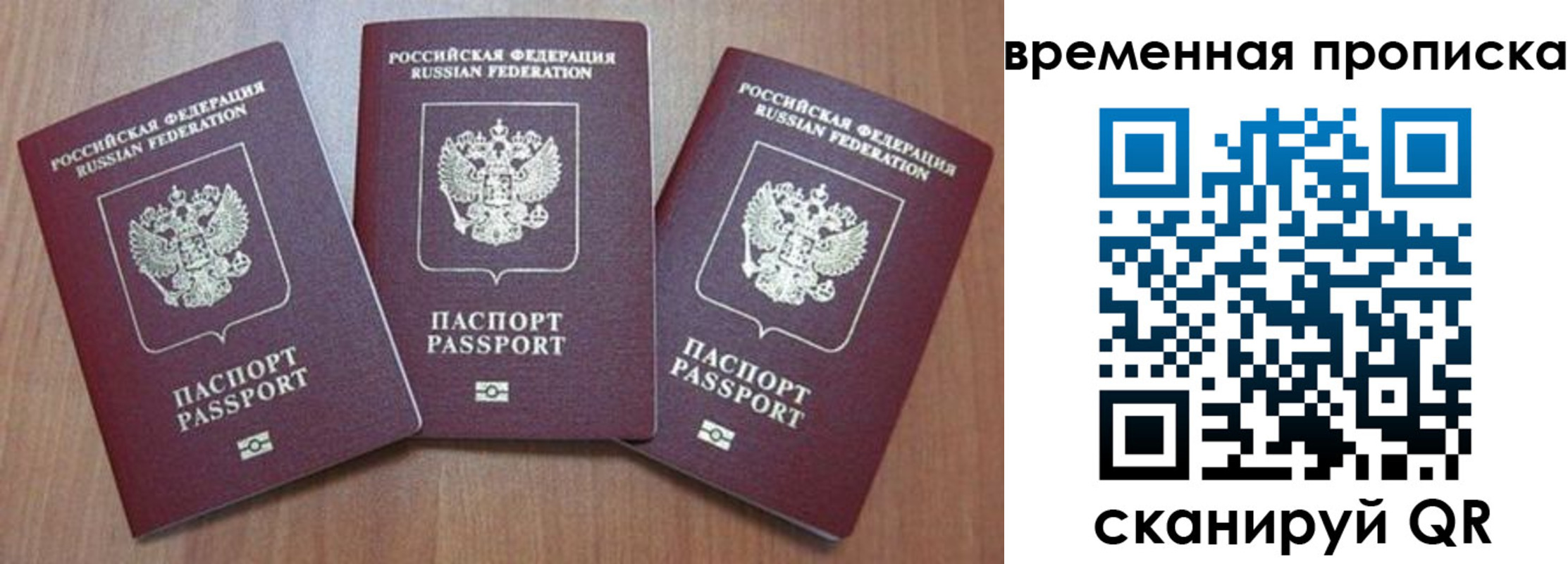 прописка для работы в Слюдянке