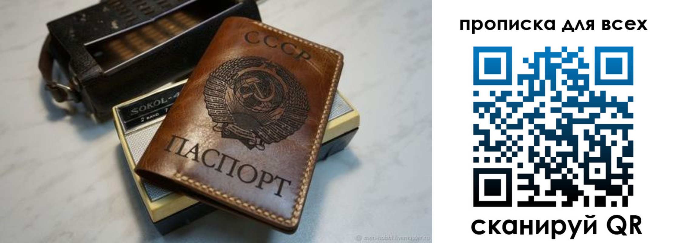 прописка в квартире в Слюдянке