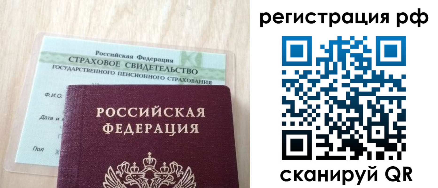 временная регистрация в квартире в Слюдянке