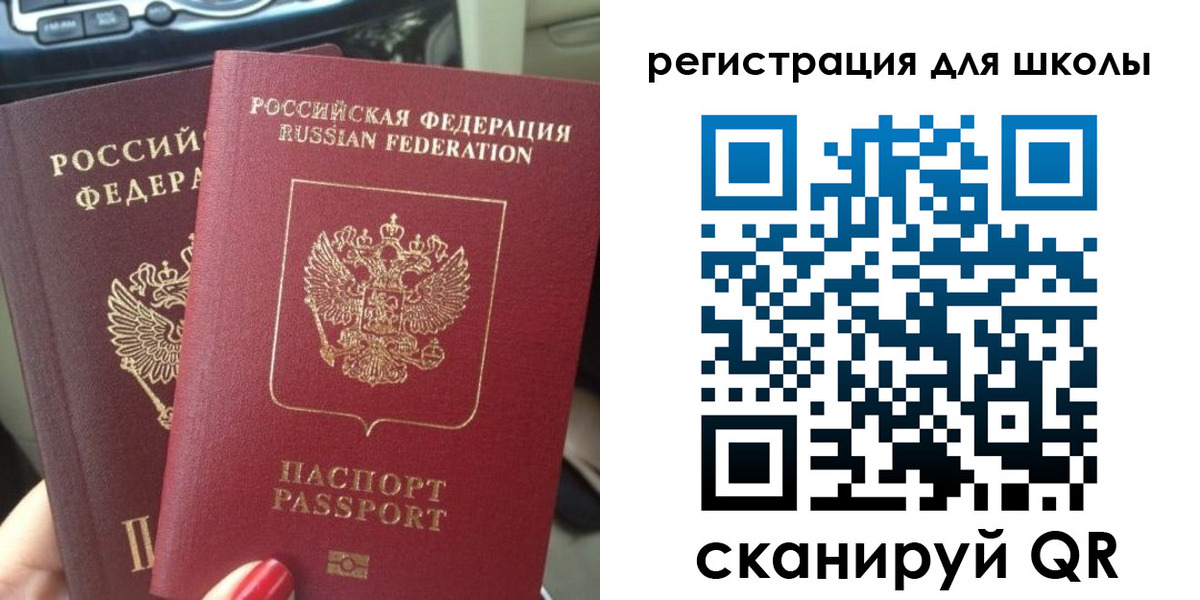 временная регистрация надежно в Слюдянке