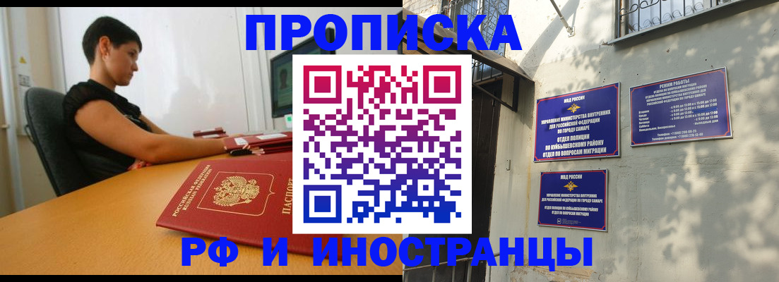 временная регистрация купить в Слюдянке