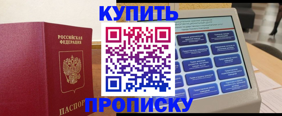 прописка для кредита в Слюдянке