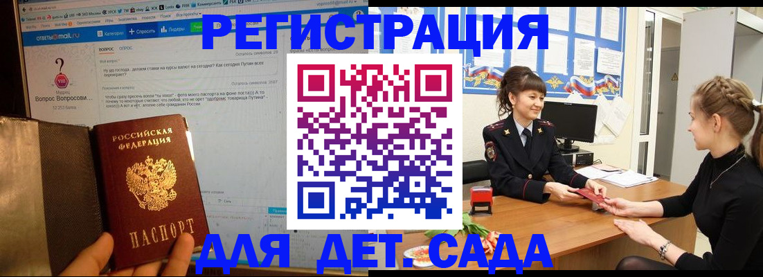 временная регистрация недорого в Слюдянке