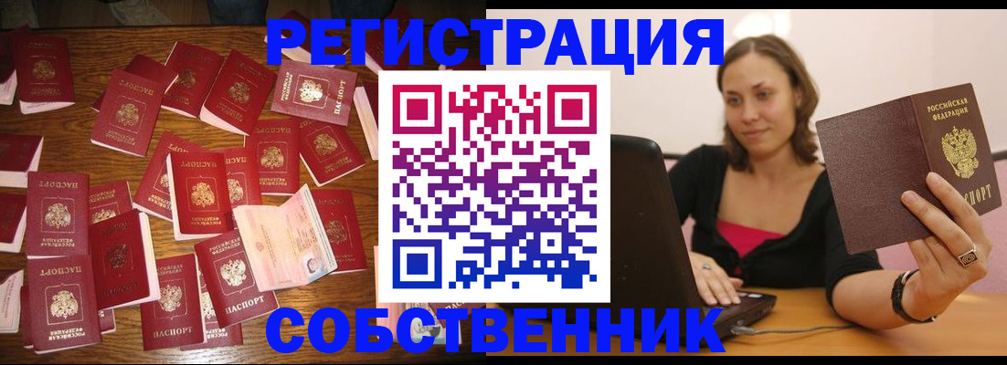 прописка для военкомата в Слюдянке