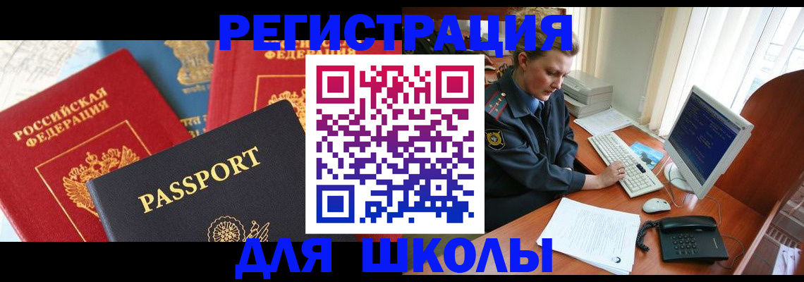 купить прописку в Слюдянке